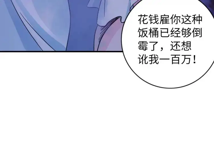 第17话 食墓鬼52