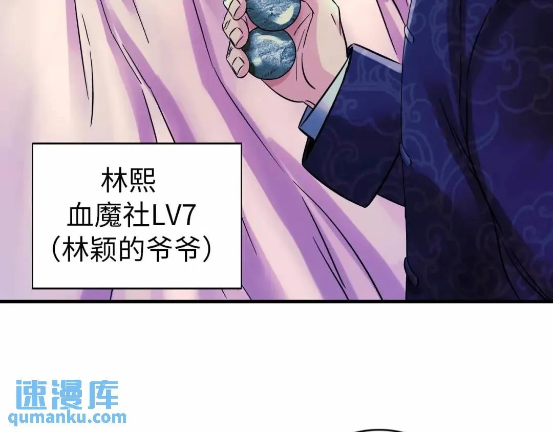 第11话 入蟠桃村62