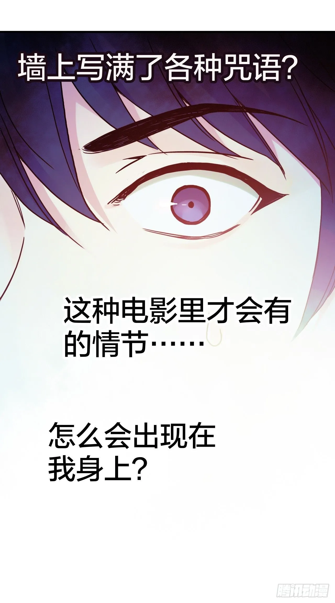 第1话 珍珠奶茶6