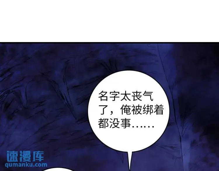 第17话 食墓鬼15