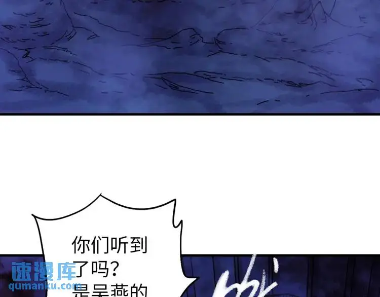 第17话 食墓鬼85