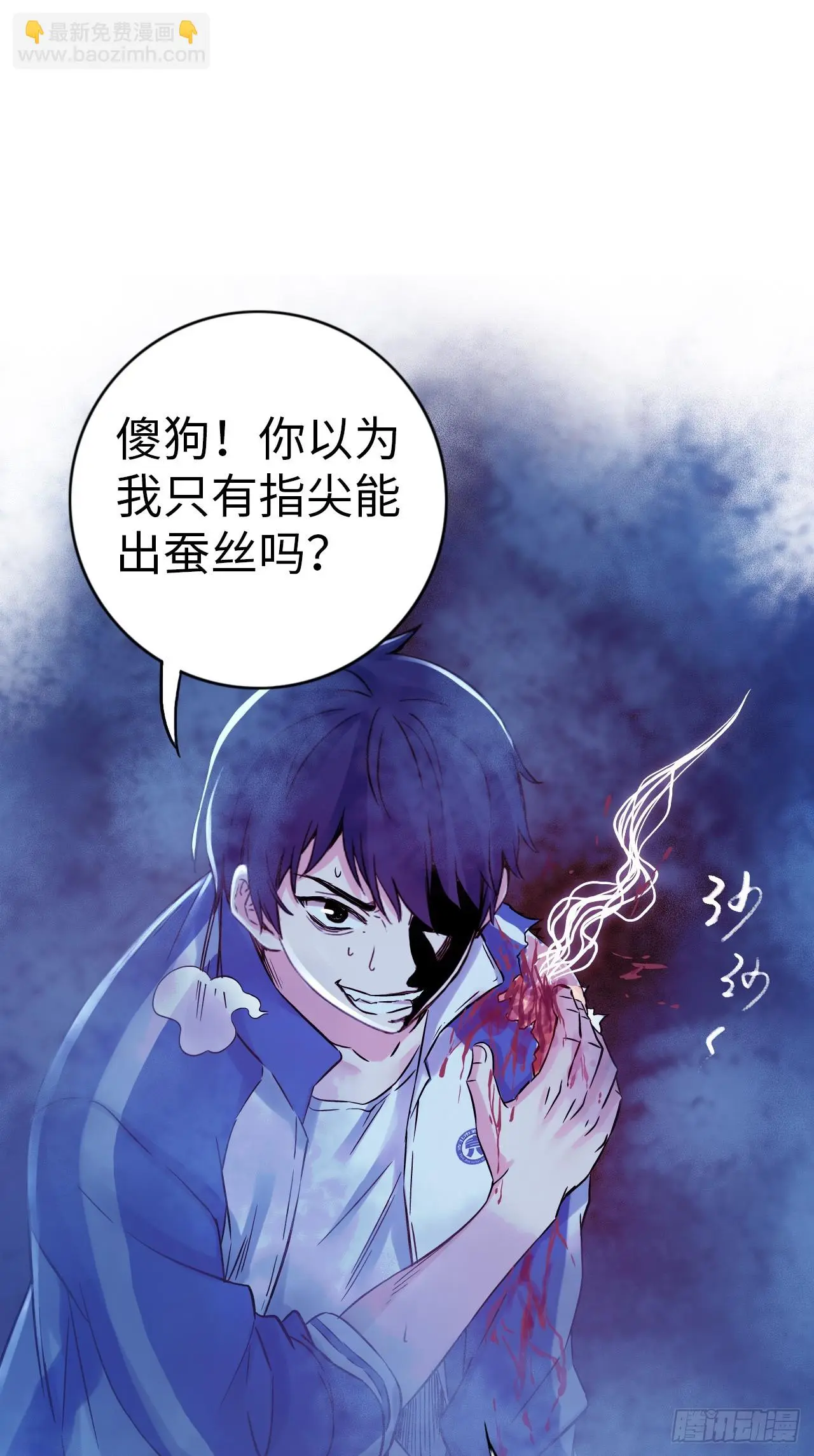 第9话 锁技8