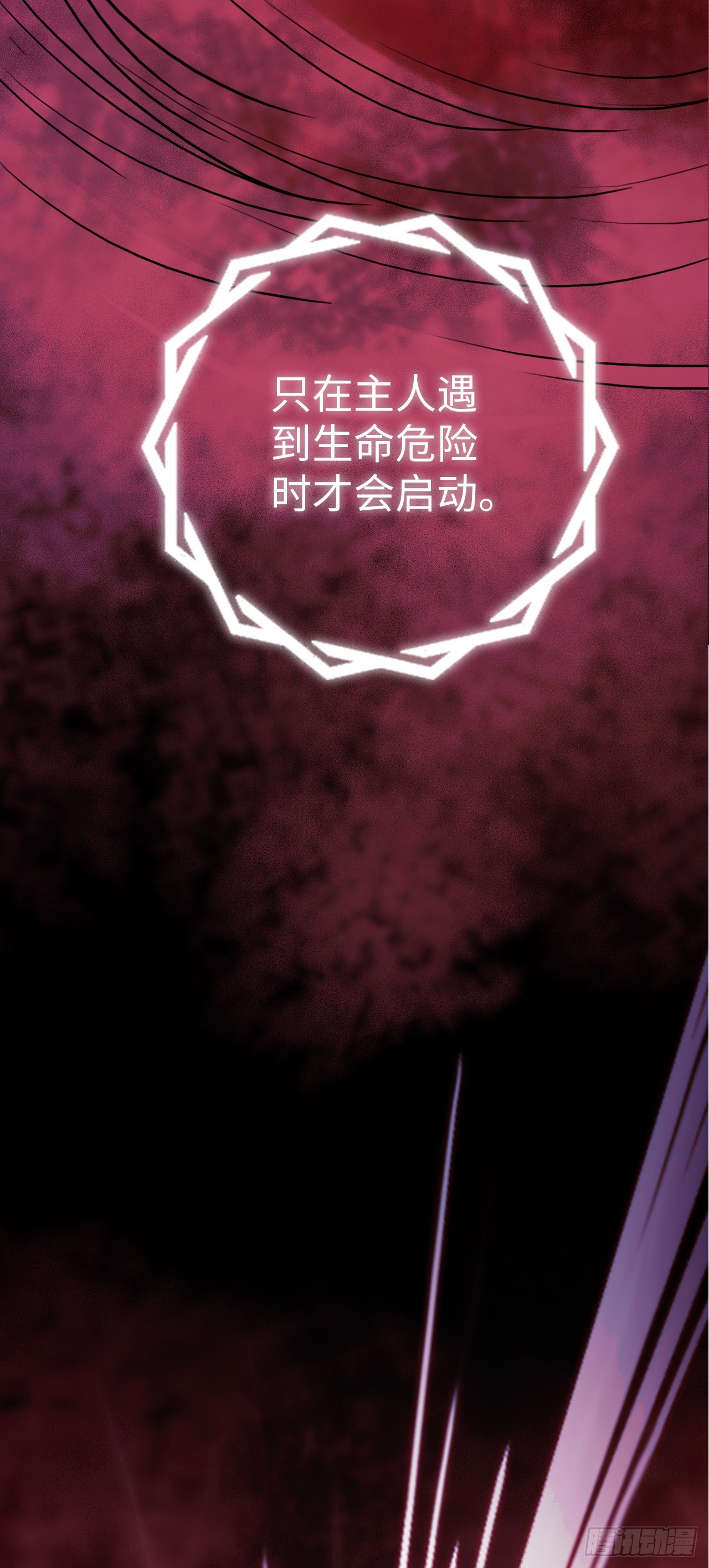 第1话 珍珠奶茶85
