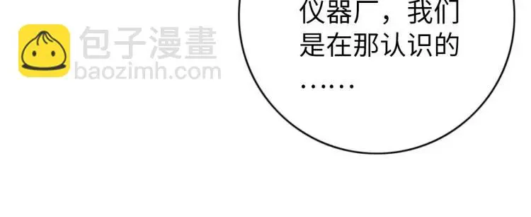 第15话 吴燕18