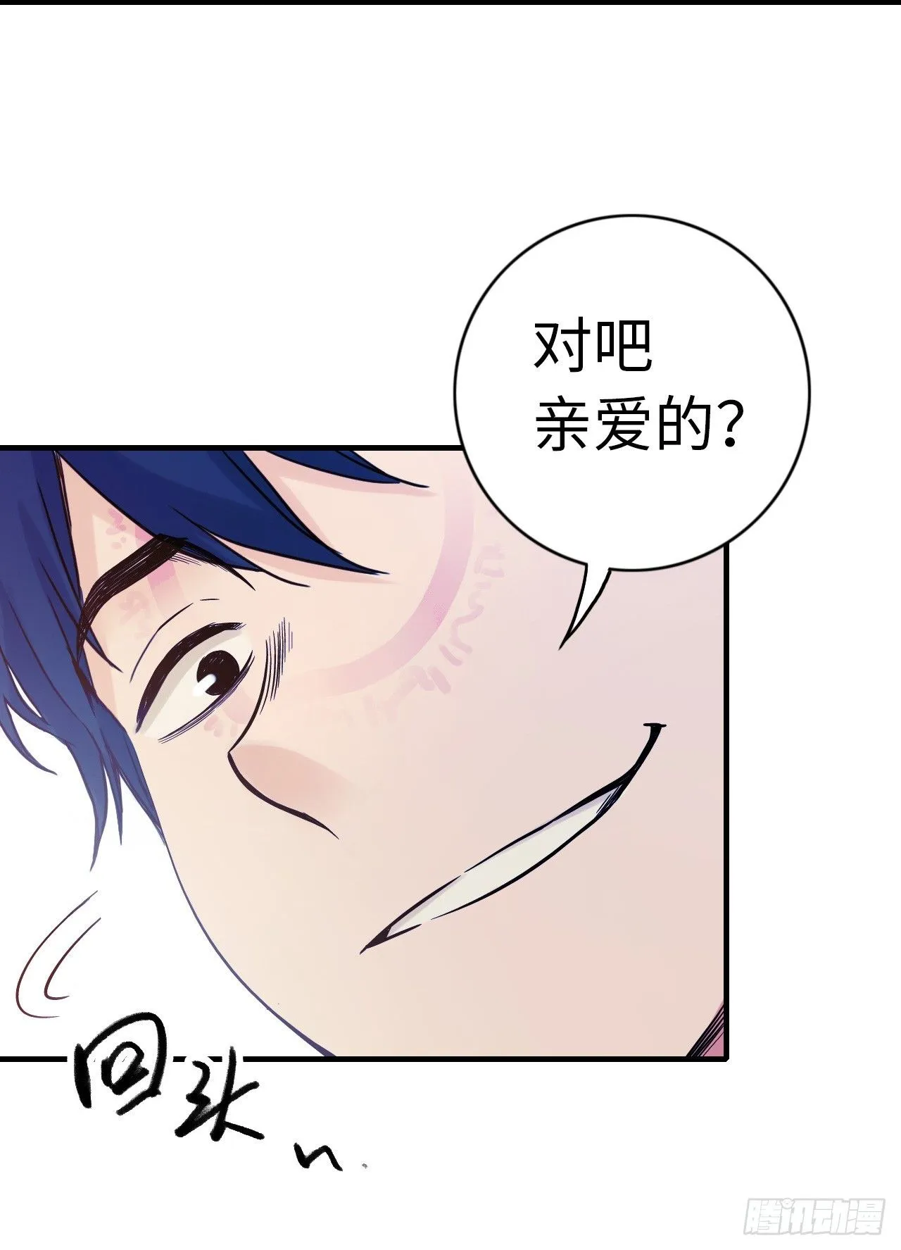 第5话 人工智能坑爹事件9