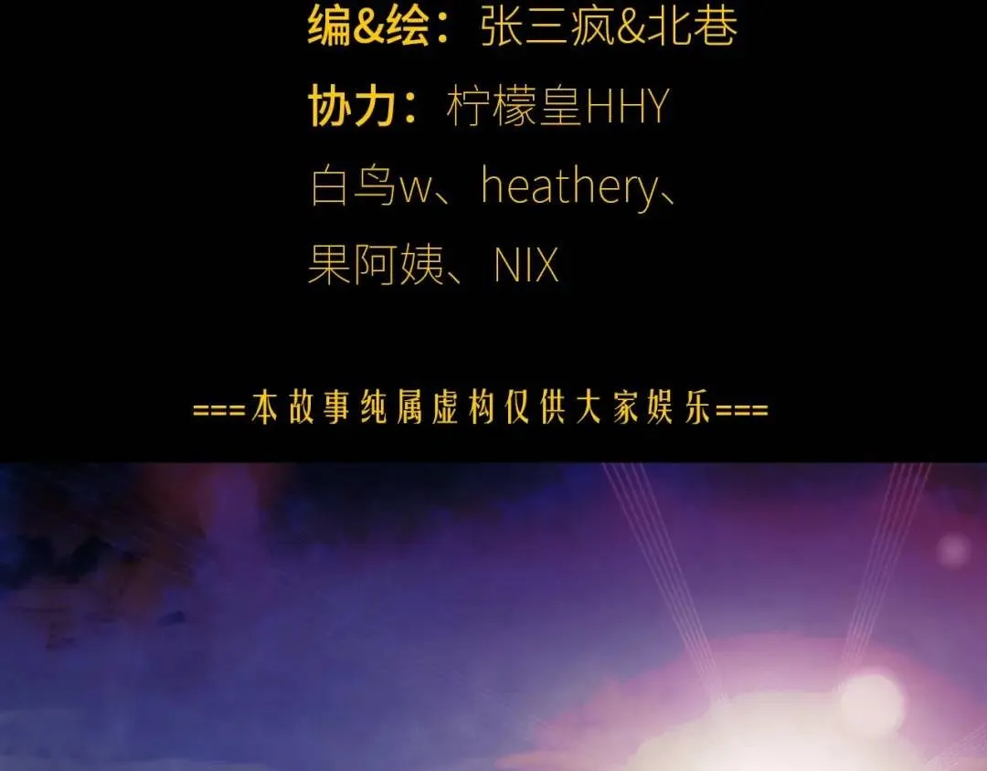 第11话 入蟠桃村1