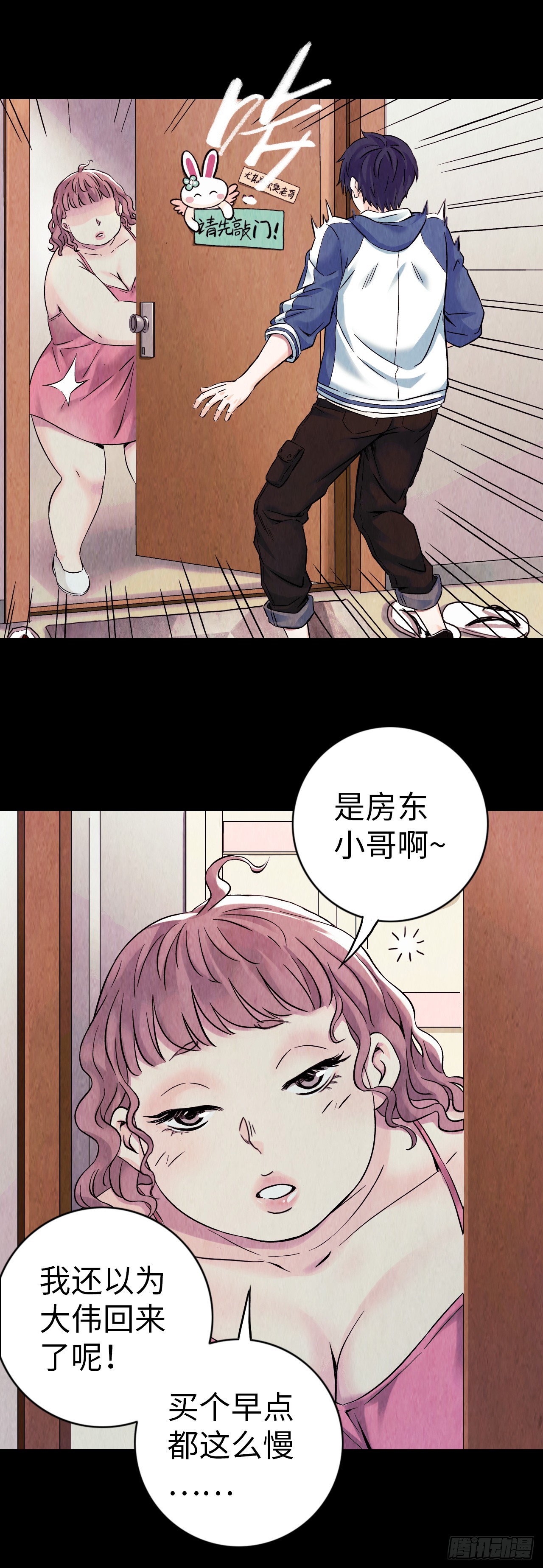 第1话 珍珠奶茶20