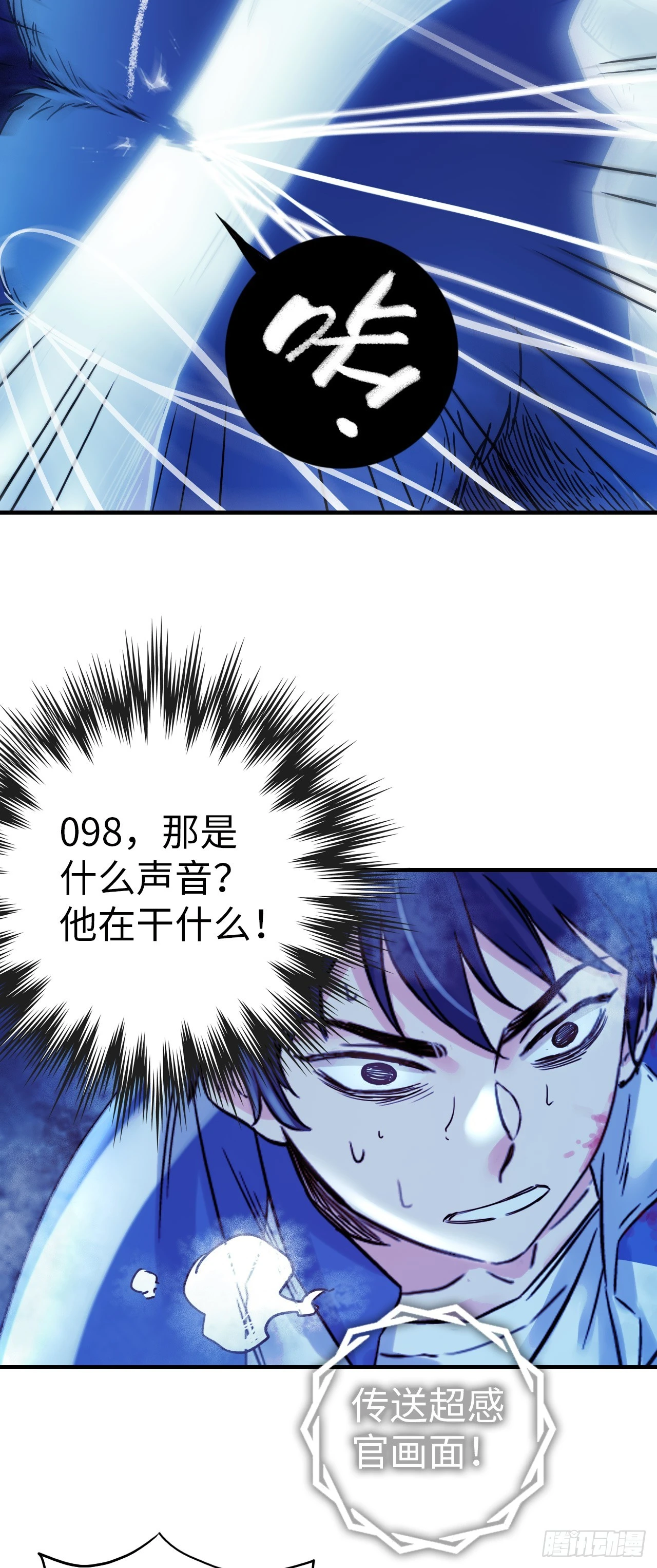 第9话 锁技30