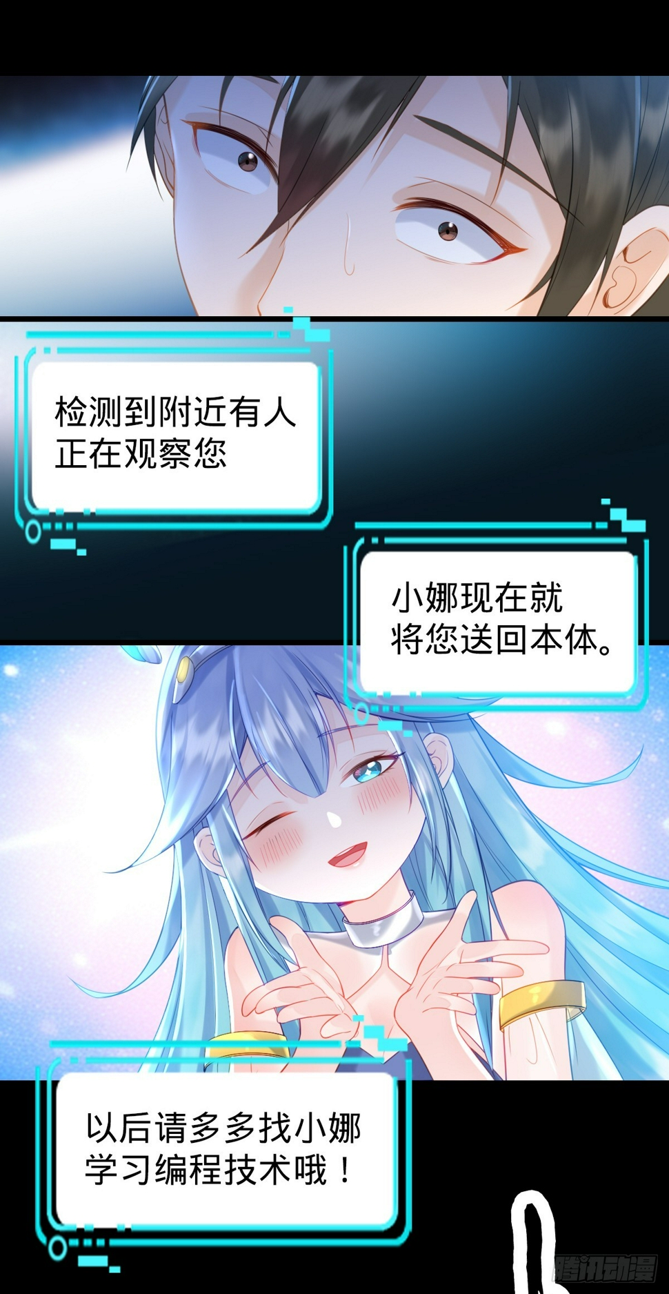 第3话 贴身男秘10