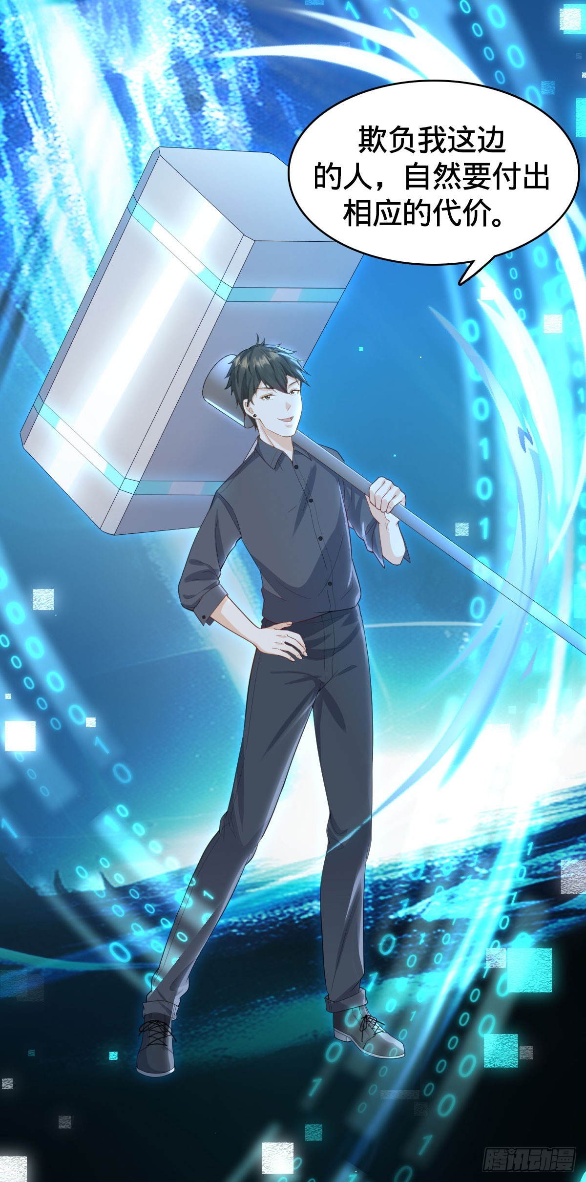 第15话 秒杀！32