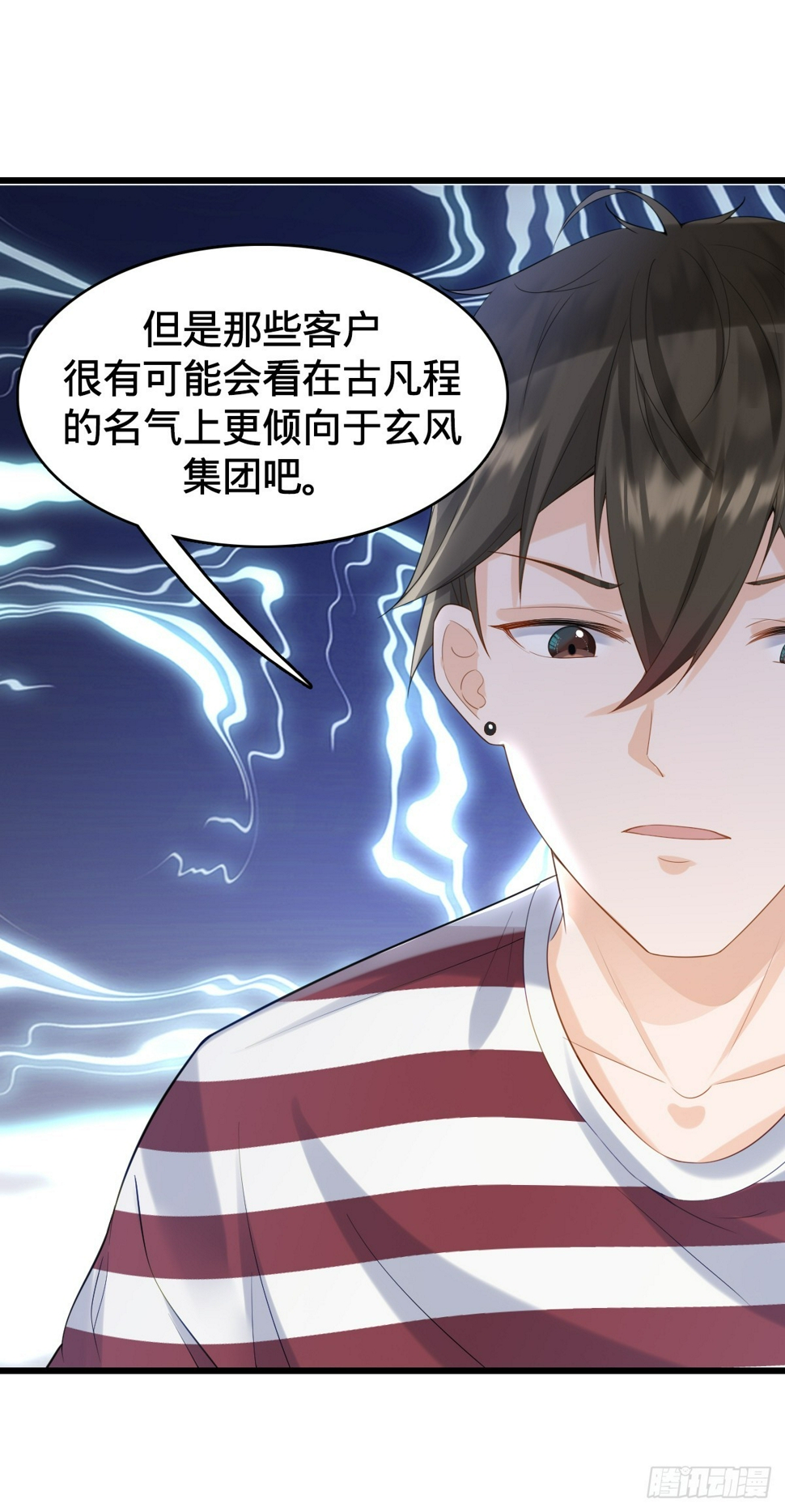 第9话 怦然心动27