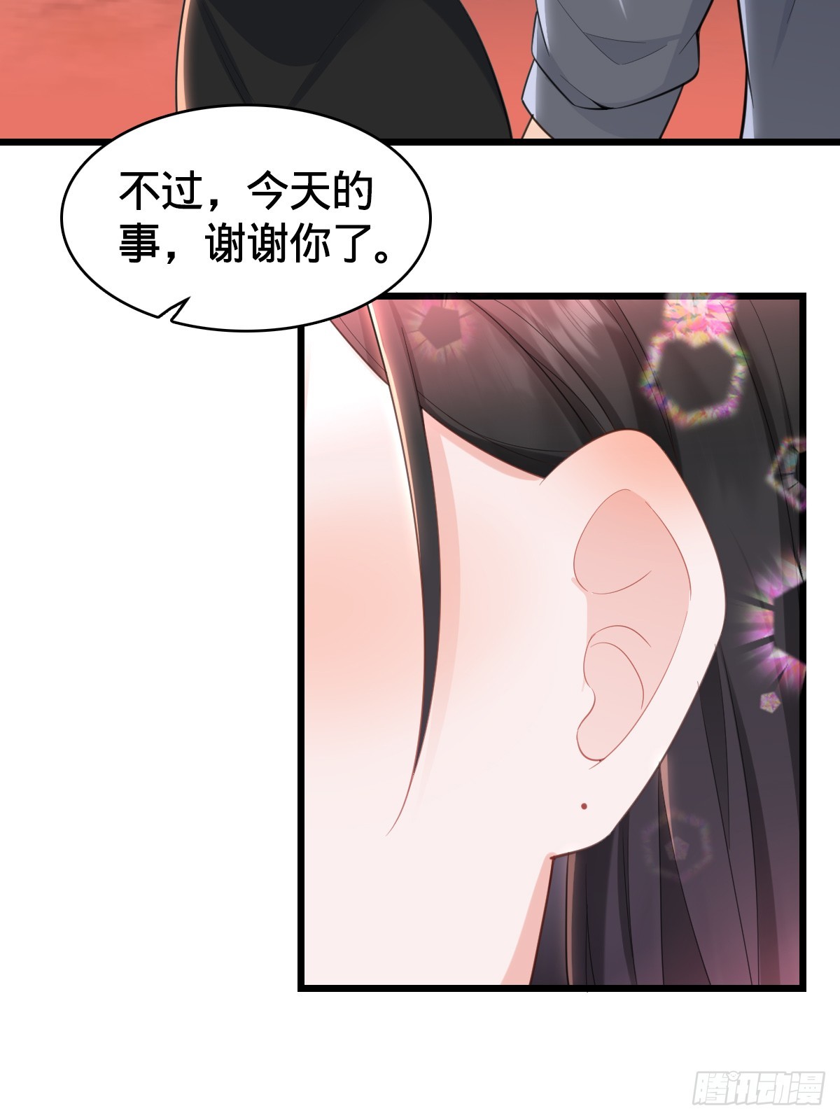 第16话 投怀送抱23