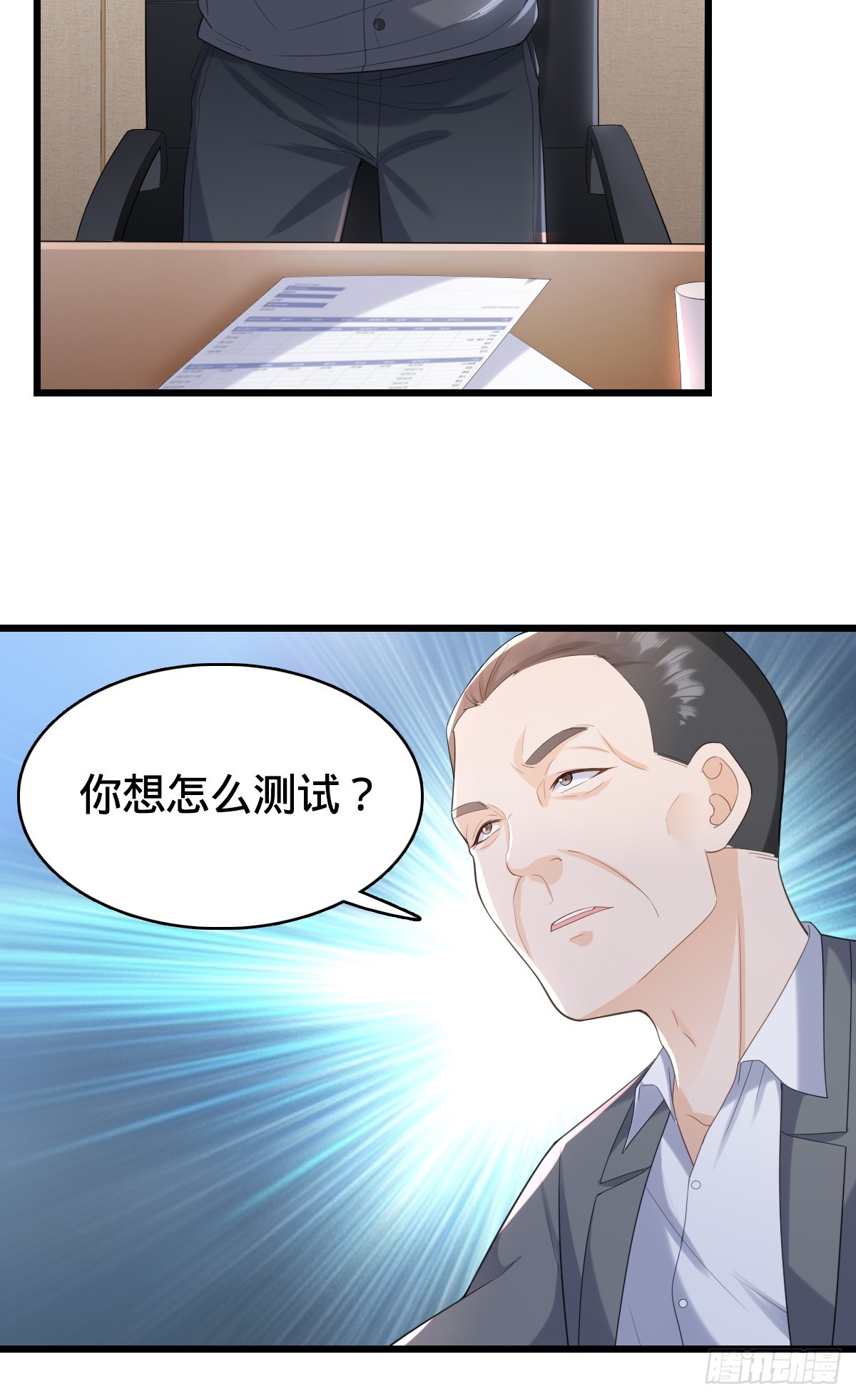 第13话 挑战大佬22