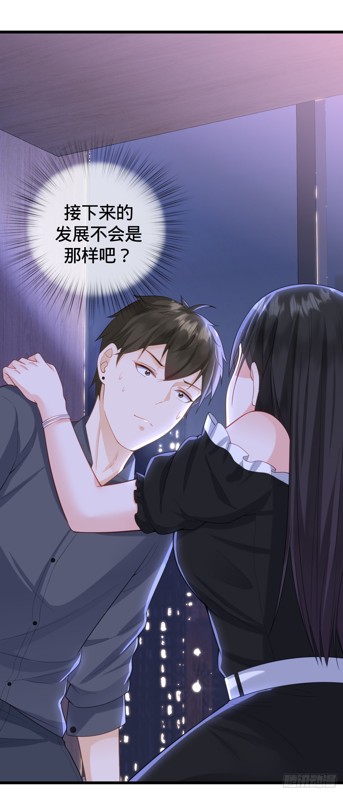 第17话 意乱情迷9