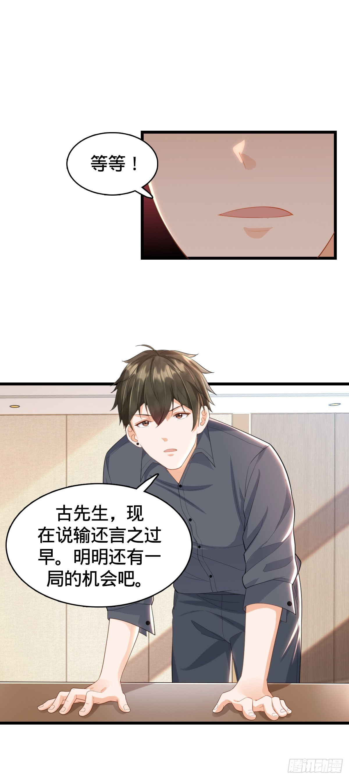 第15话 秒杀！24