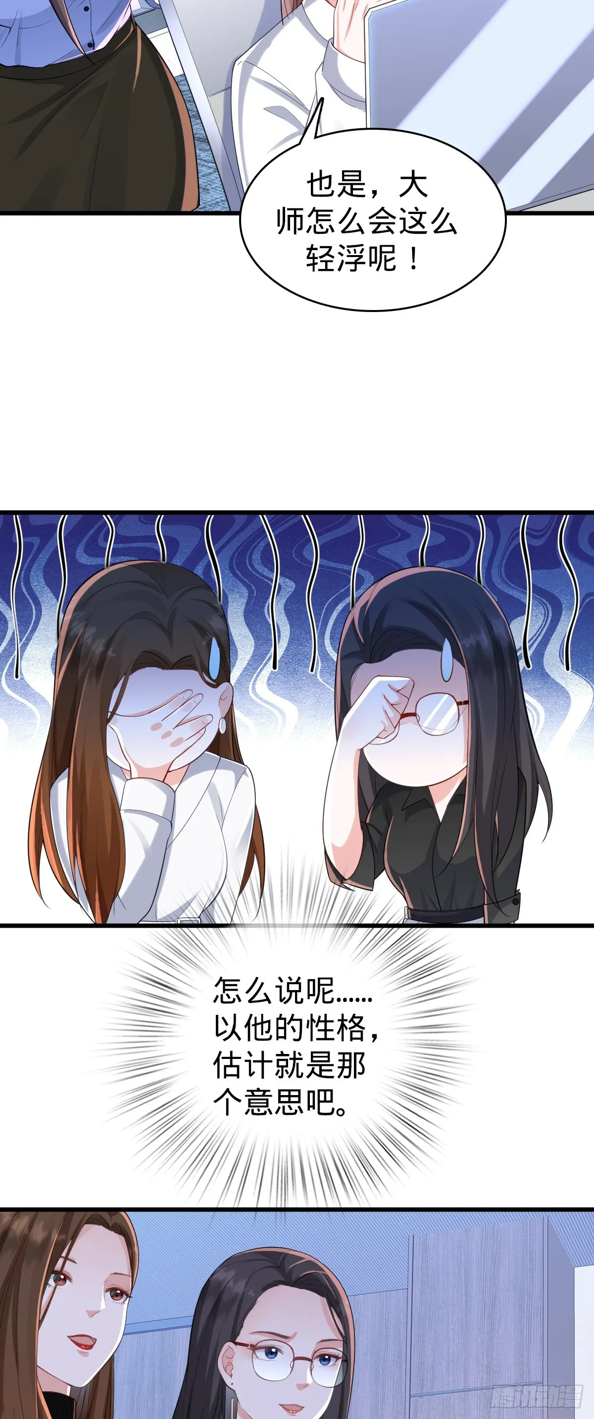 第25话 抓到你了11