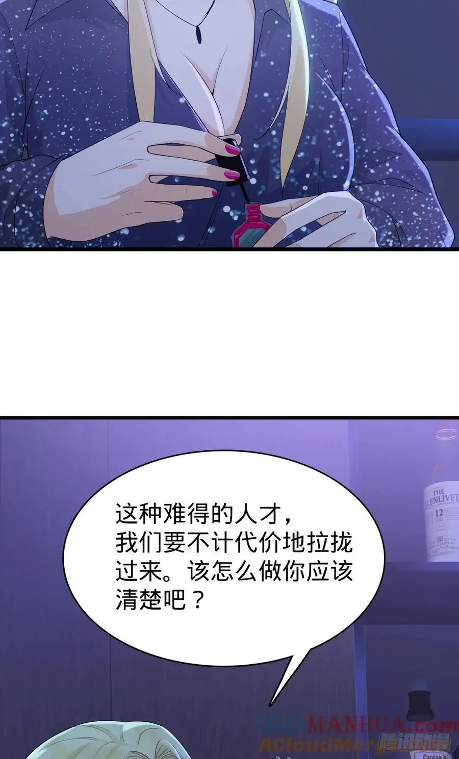 第30话 拉拢 （第一季完结）36