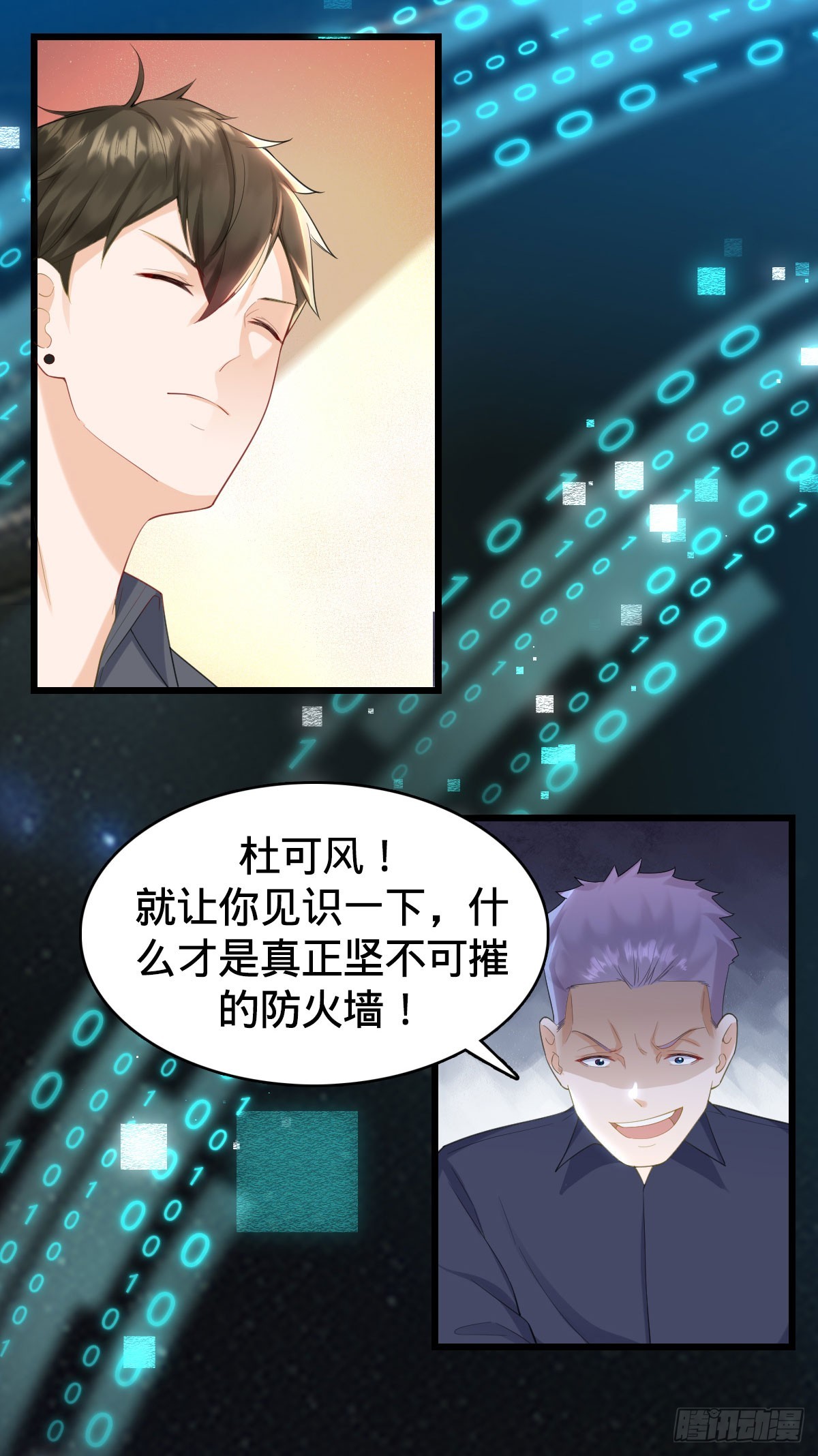 第15话 秒杀！29