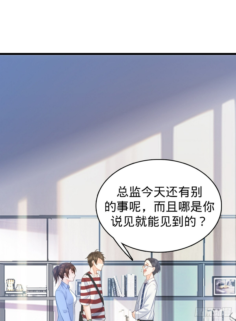 第5话 狗眼看人低13
