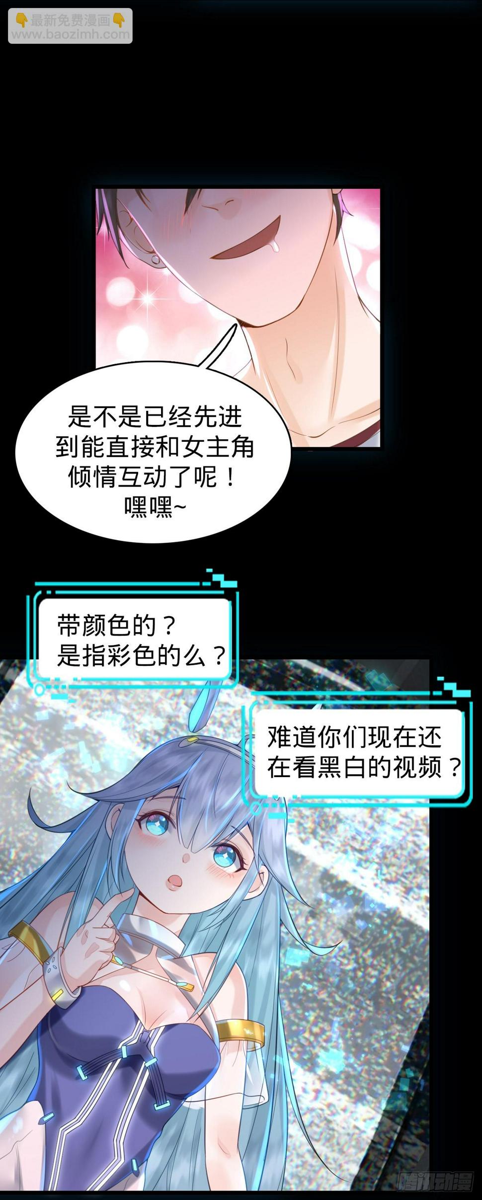 第2话 美女拼图9