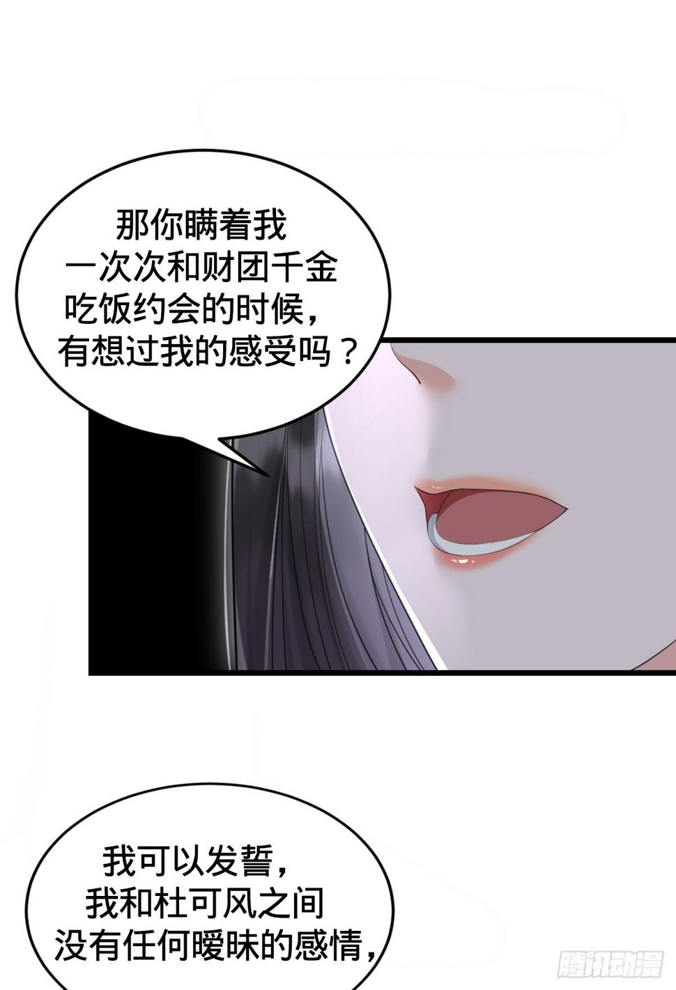 第8话 隔阂28