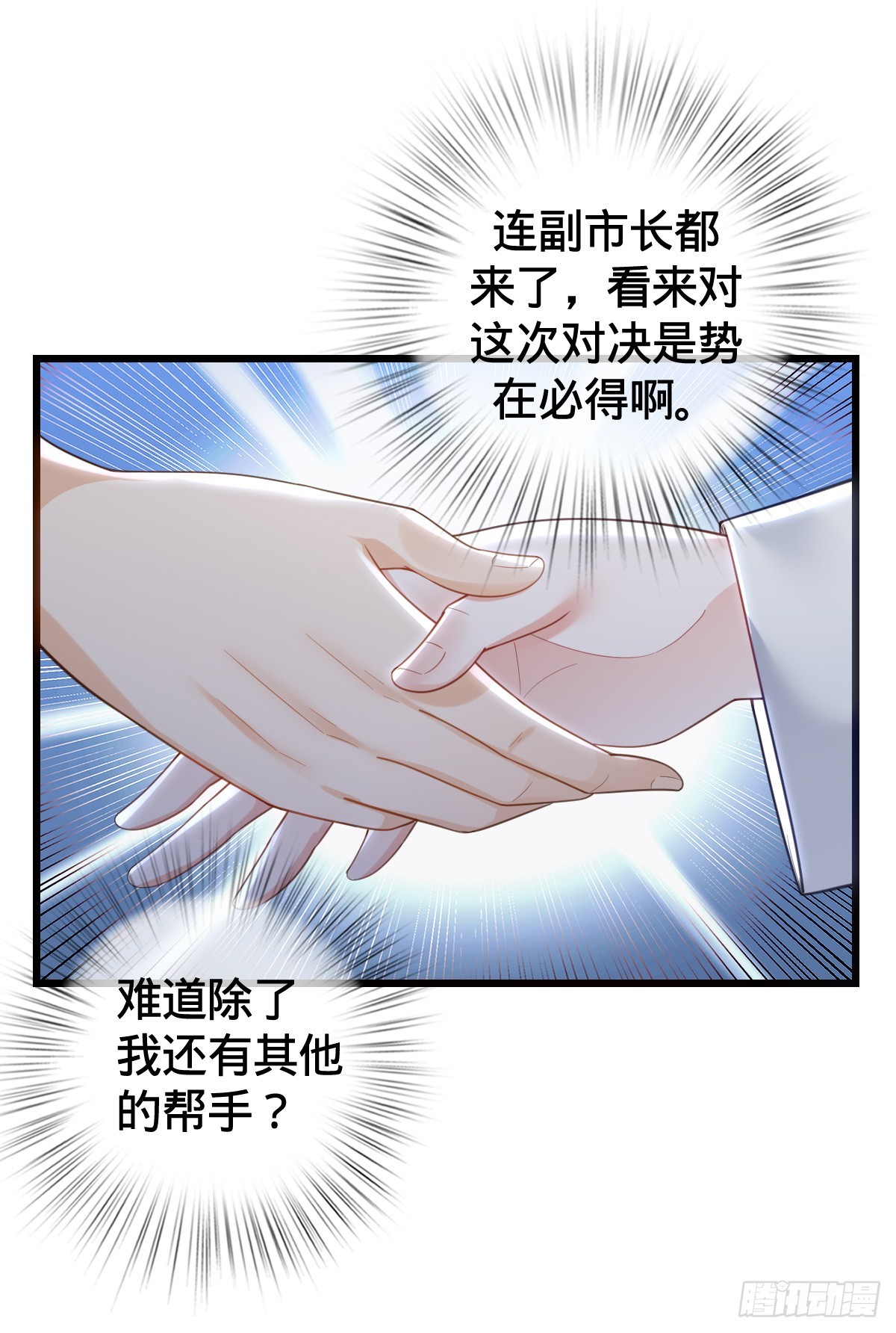 第19话 红客联盟11