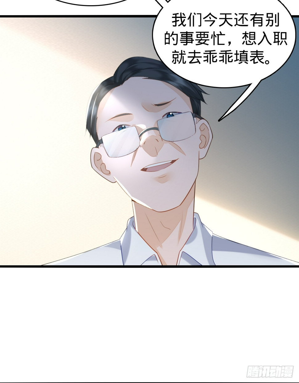 第5话 狗眼看人低17