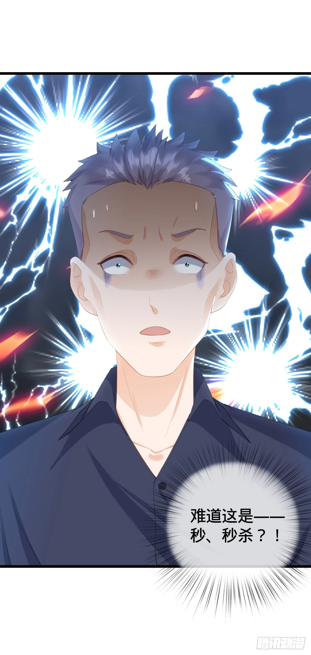 第15话 秒杀！38