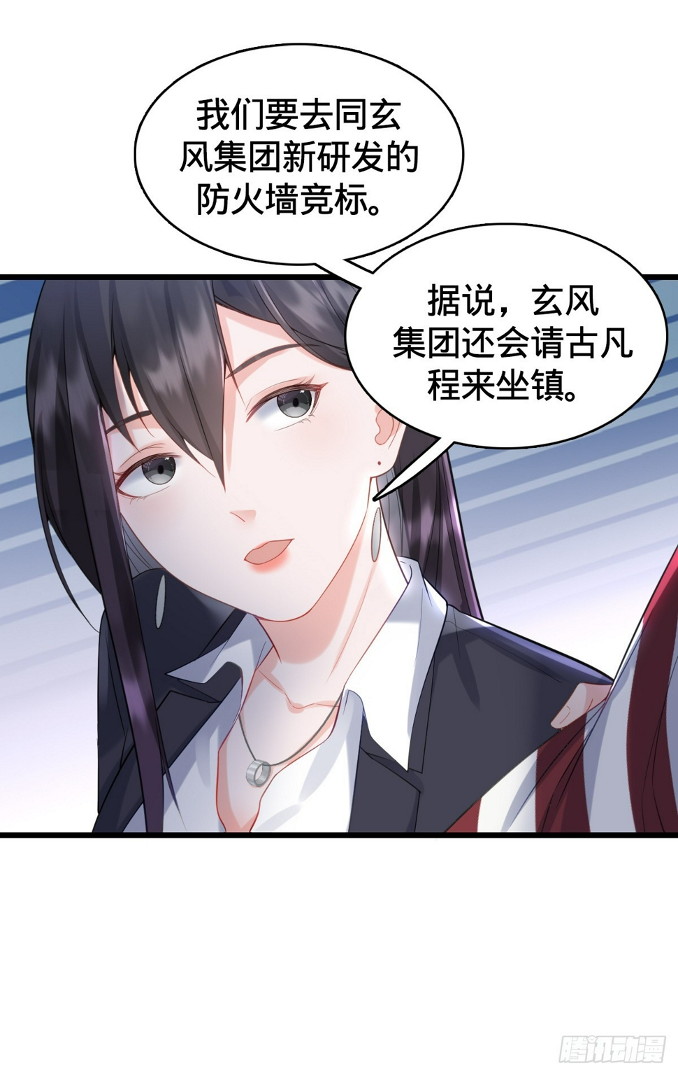 第9话 怦然心动22