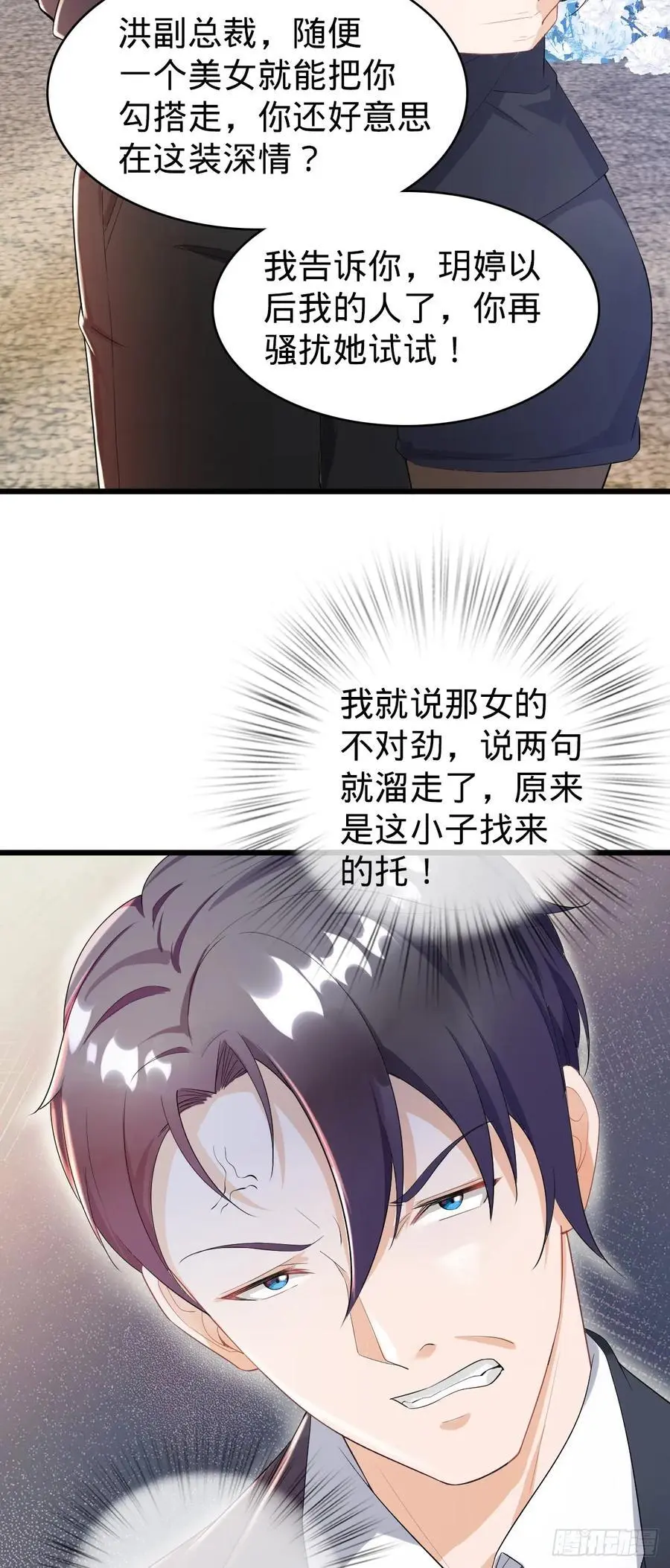第30话 拉拢 （第一季完结）7