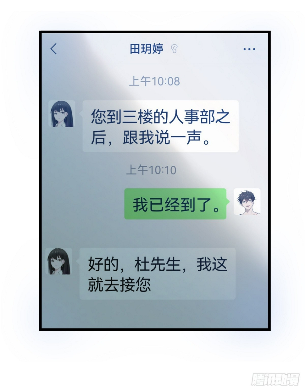 第5话 狗眼看人低26