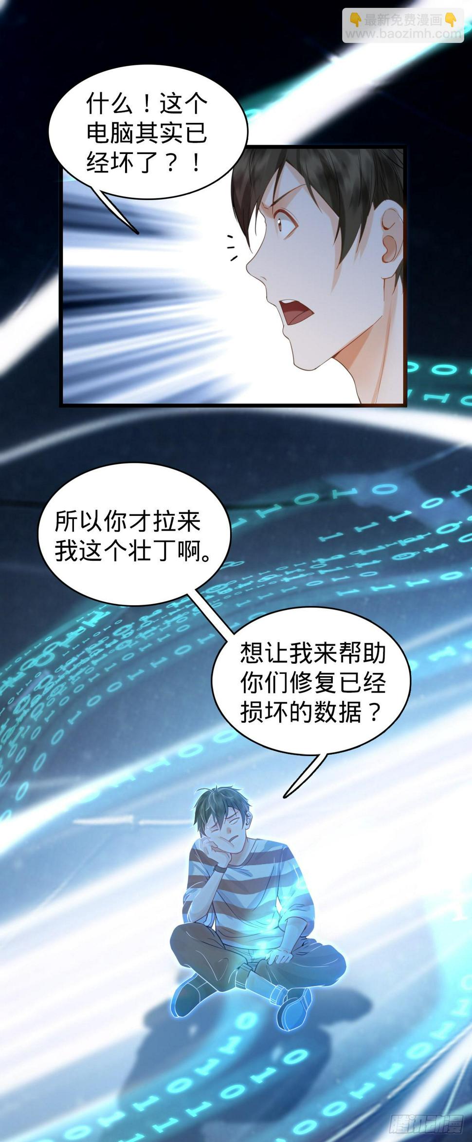 第2话 美女拼图14