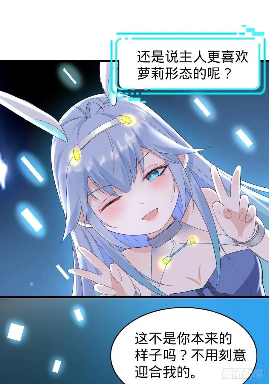 第29话 成熟版小娜上线10
