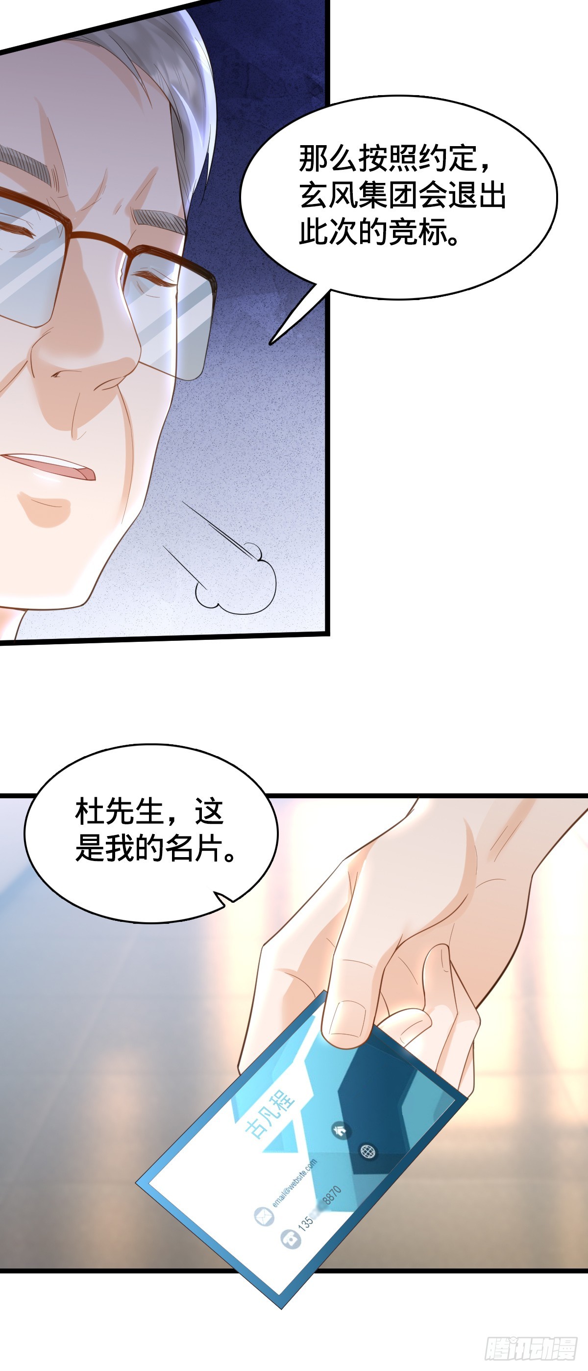 第16话 投怀送抱3