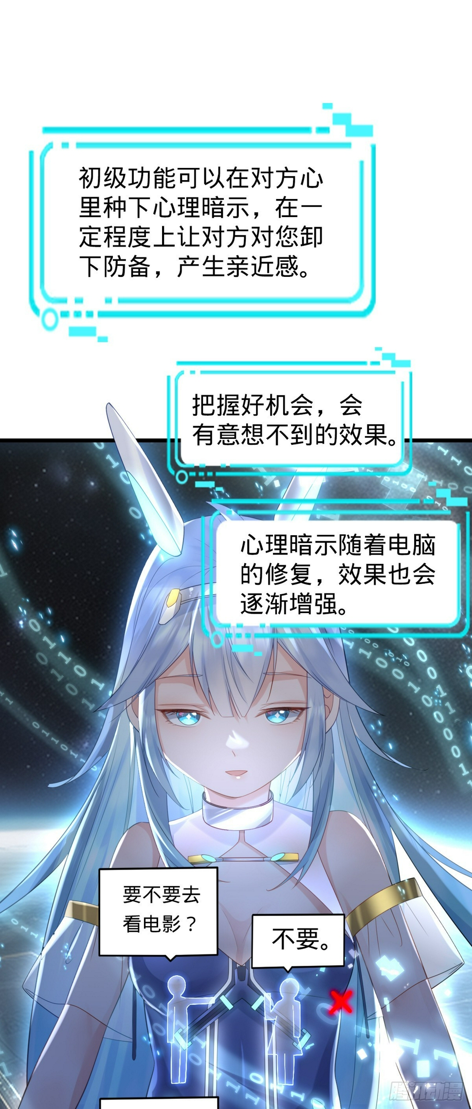 第7话 魅力光环24