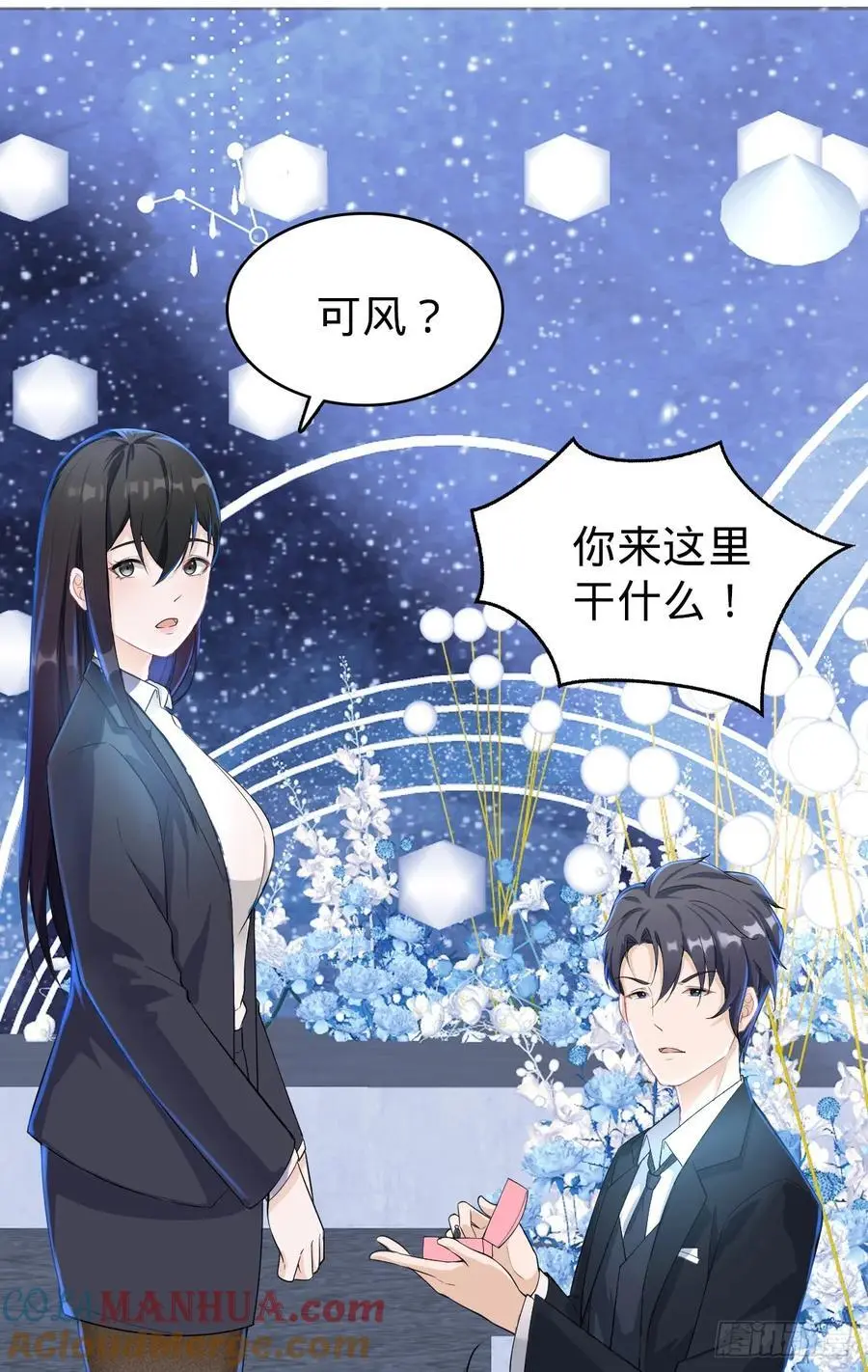 第29话 成熟版小娜上线30