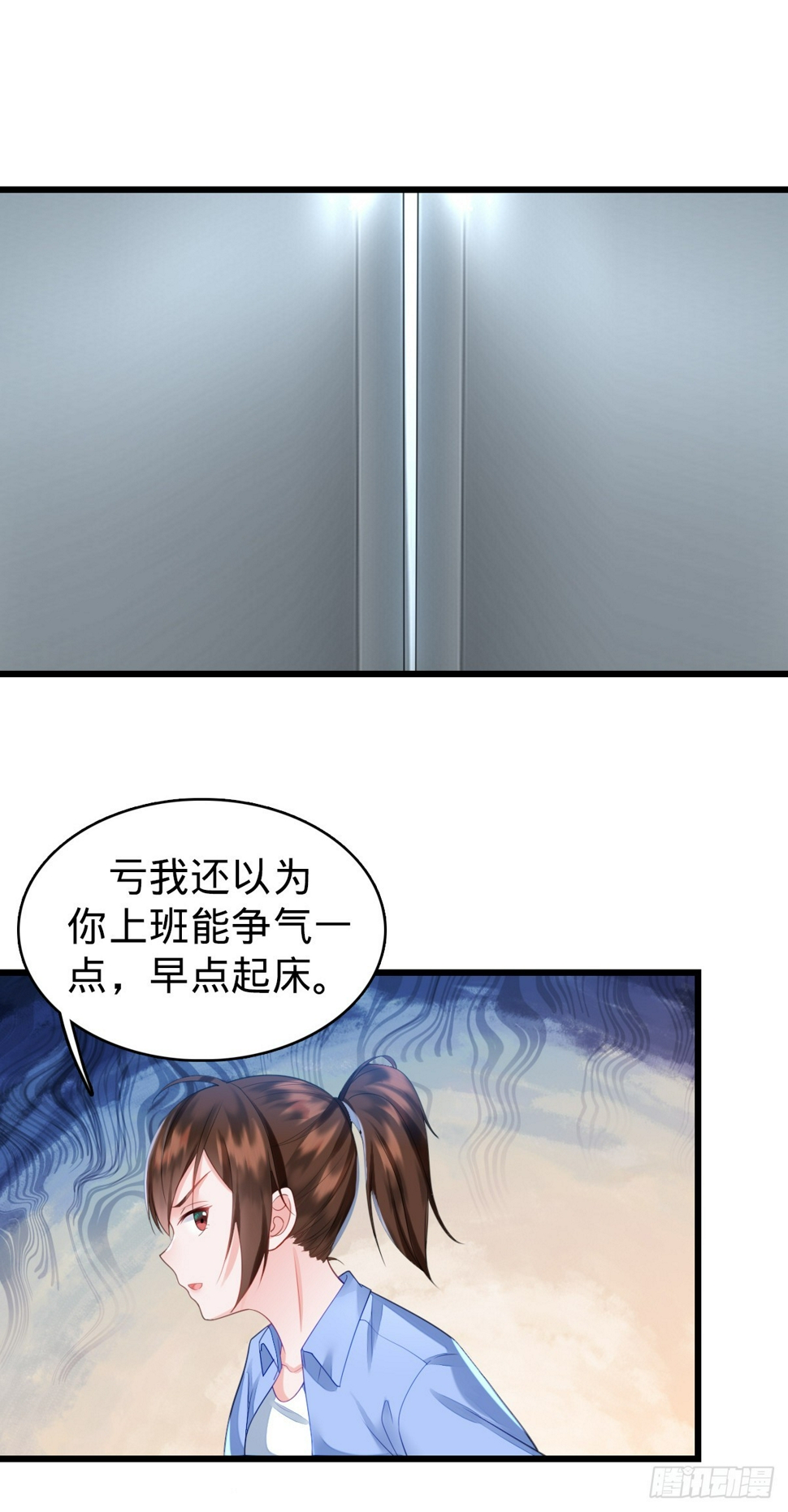 第5话 狗眼看人低6