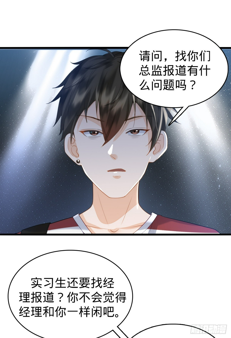 第5话 狗眼看人低16
