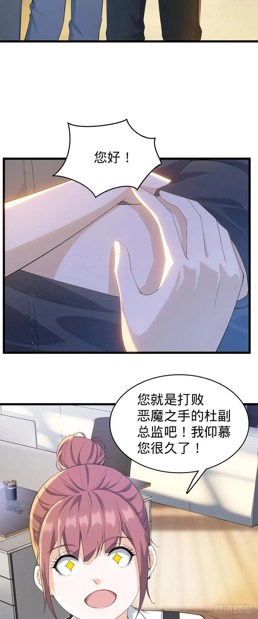 第30话 拉拢 （第一季完结）29