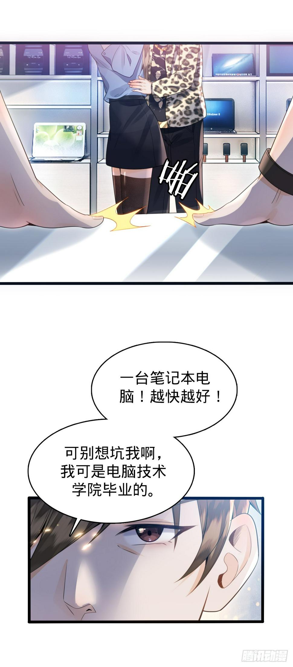 第1话 小娜为您服务~15