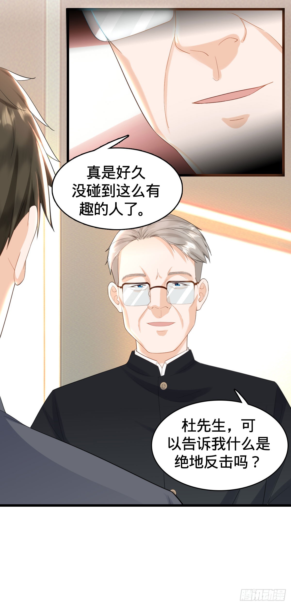 第15话 秒杀！11