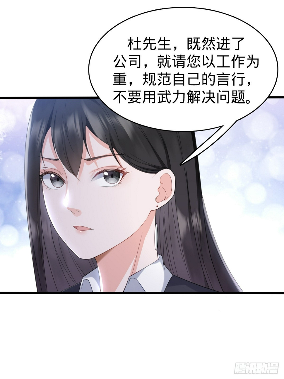 第7话 魅力光环32