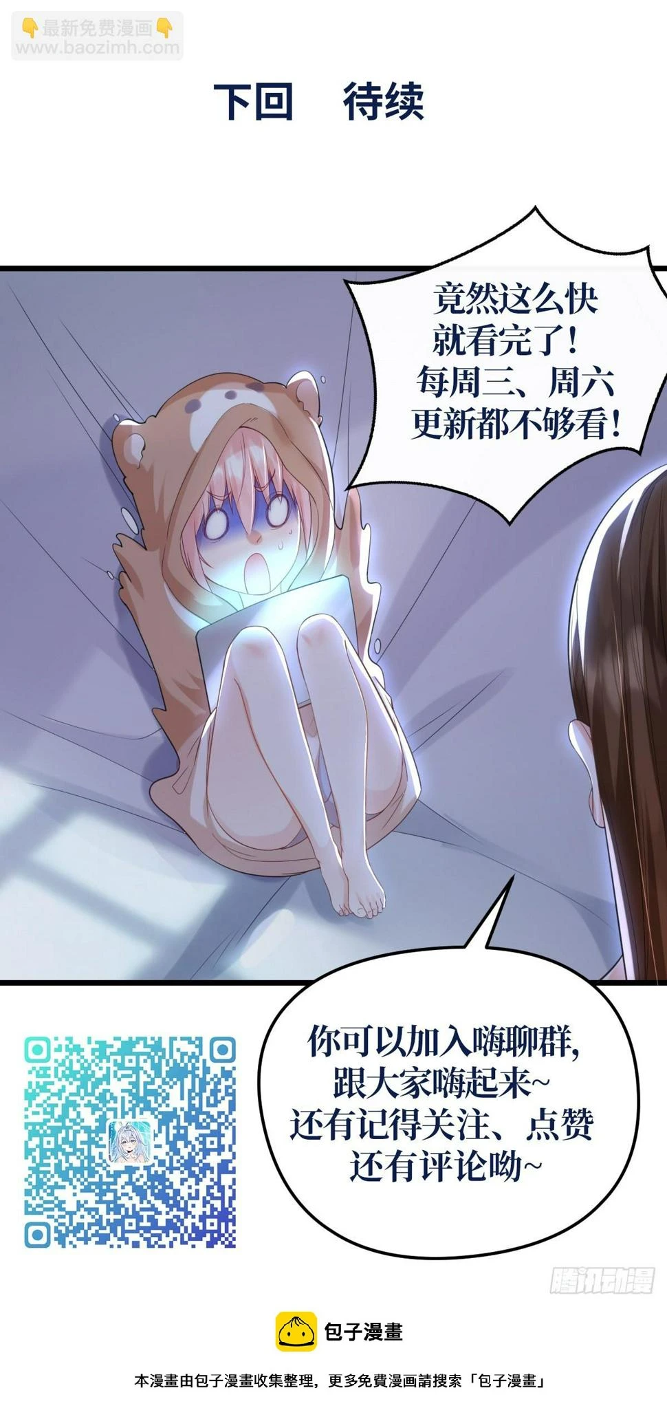 第15话 秒杀！39