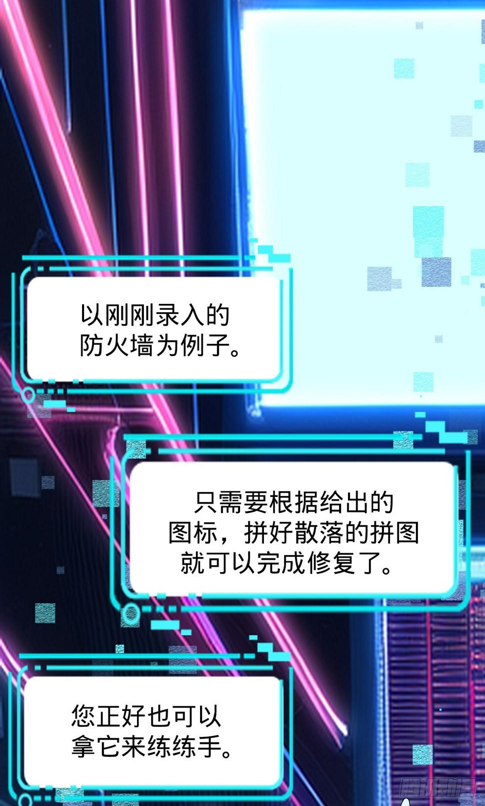 第2话 美女拼图23