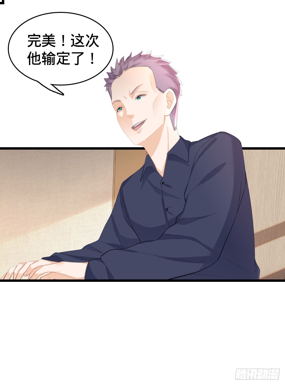 第15话 秒杀！33