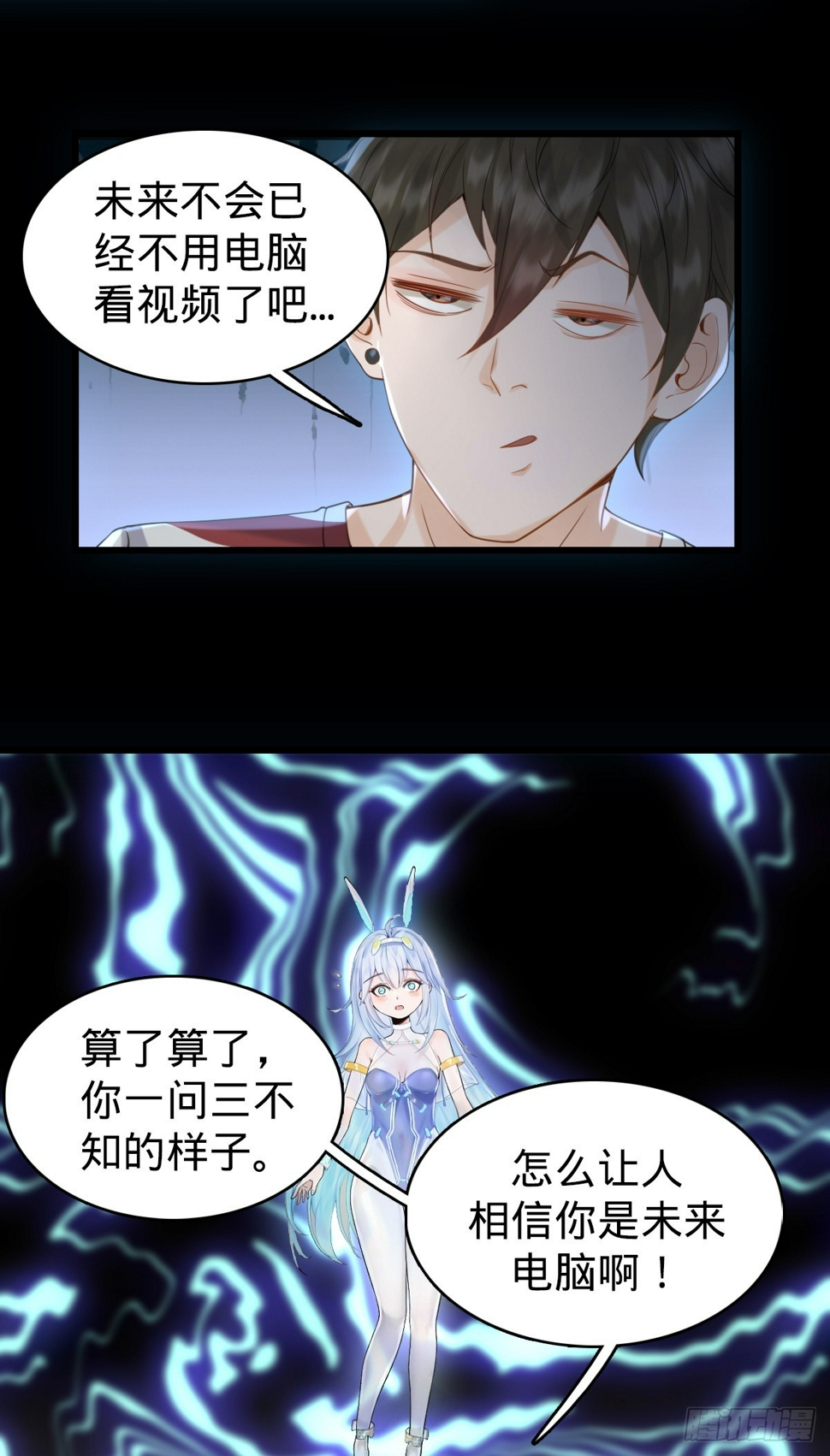 第2话 美女拼图10