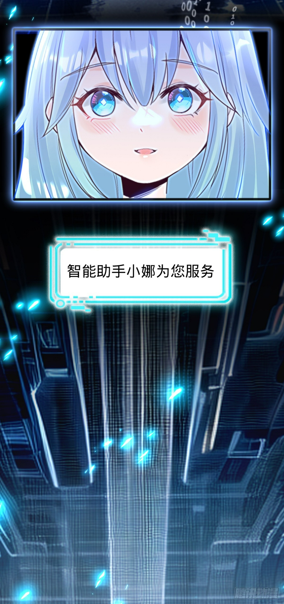 第1话 小娜为您服务~43