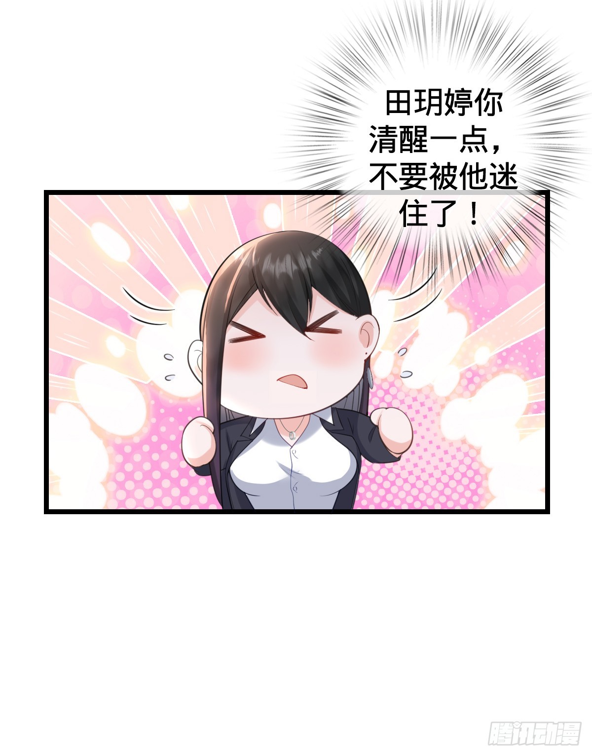 第12话 屈辱28