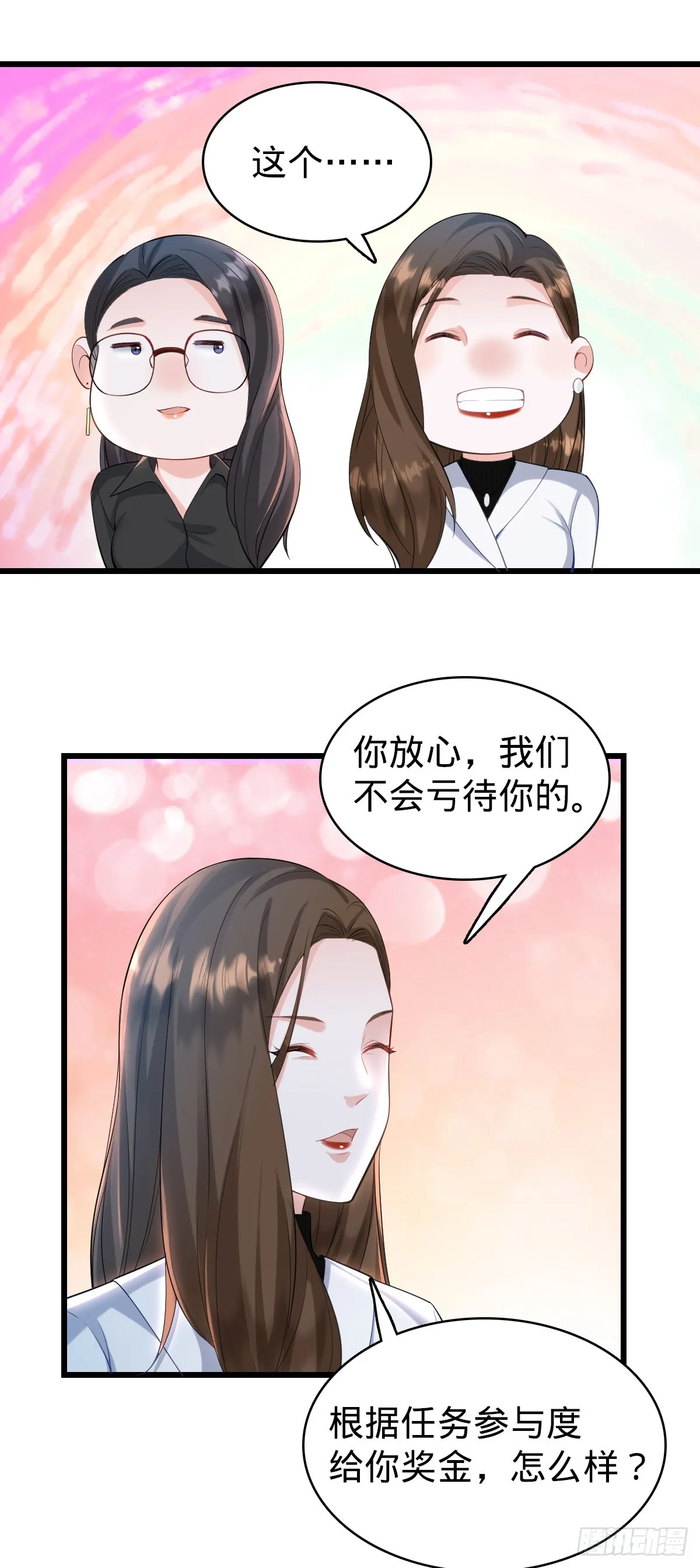 第27话 喜欢的人13