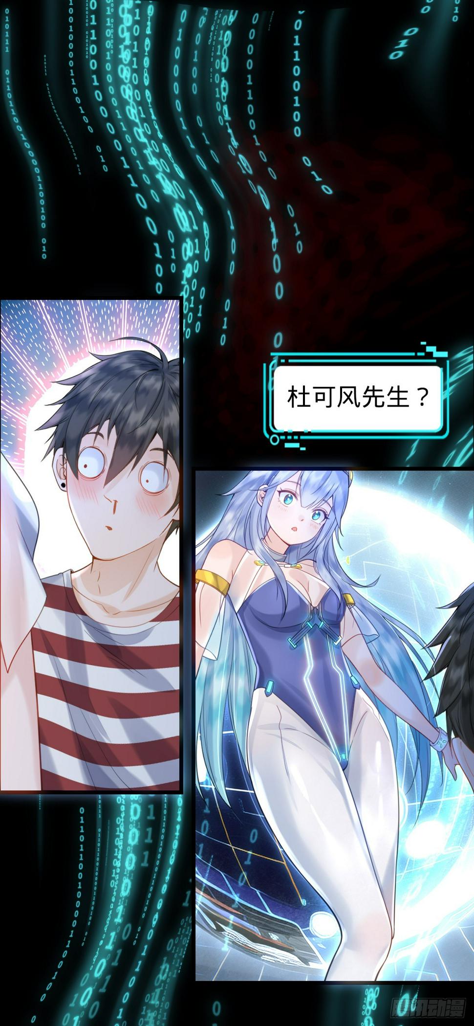 第2话 美女拼图2